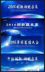 2016科技创新背景图