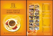 餐厅菜单封面设计