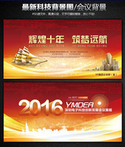 2016�Ի�ʮ������Զ�����鱳��