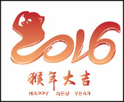 2016猴年大吉素材