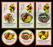 麻辣火锅文化挂图下载