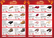 鞋子促销单页模板