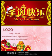 企业圣诞电子卡片模板下载