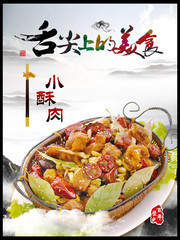 小酥肉美食图片