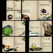 茶文化手册设计