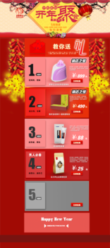 淘宝春节装修模板下载