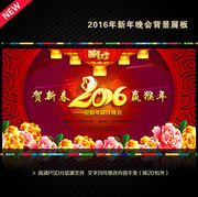 2016�´����ᱳ��ͼƬ