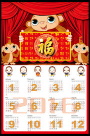 2016年福字挂历模板下载