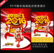 ������2016��������ģ��