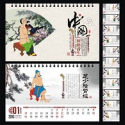 中医院2016年台历模板
