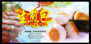 中华美食海报下载