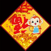 猴年福字贴图模板