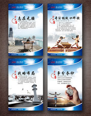 企业励志标语展板设计