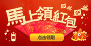 淘宝马上领红包素材