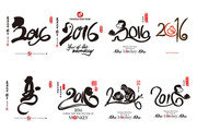 2016毛笔字艺术字