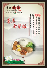 鸡腿饭宣传图片