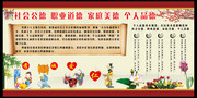 四德展板下载