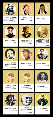 名人挂图下载