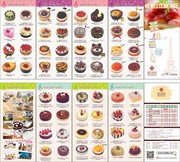 蛋糕店宣传五折页
