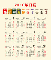 2016年日历表下载