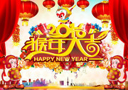 2016猴年大吉海报模板