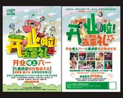 儿童摄影开业宣传单