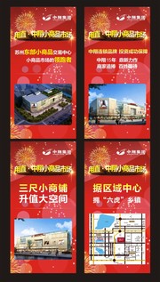 小商品市场招商宣传展架
