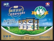 羊奶粉海报下载