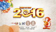 2016������ᱳ��ͼƬ