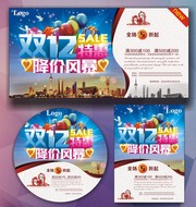 双12购物海报