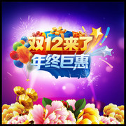 ˫12��������