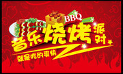 音乐烧烤派对海报