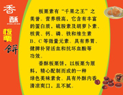 板栗饼干美食包装素材