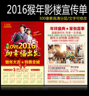 2016影楼宣传单下载