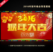 2016��������ᱳ��ͼ