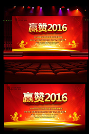 Ӯս2016��ҵ�佱���ᱳ��ǽ����