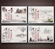 廉政名言警句展板下载