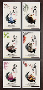 作风建设格言挂图下载