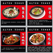 美食简介展板下载