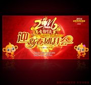 2016�´��Űݻᱳ������
