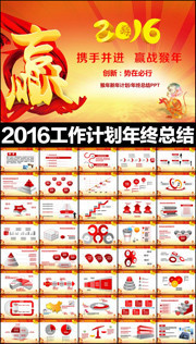 2016������ӮPPT�ز�