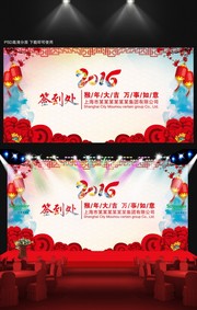 企业年会签到处背景墙下载