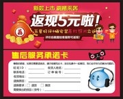 淘宝返现好评卡模板下载