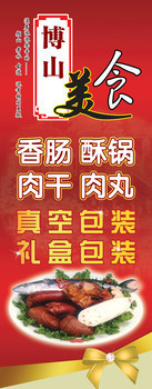 美食包装袋设计
