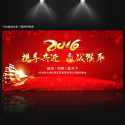 2016���Ź�˾�������ᱳ������
