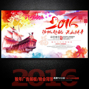 年终晚会背景墙模板下载
