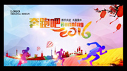 ��ƽ��2016��ҵ��ᱳ��ǽ����