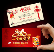 2016新年明信片模板下载