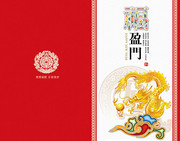 新年贺卡下载
