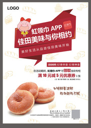 ��ʳAPP�˺������